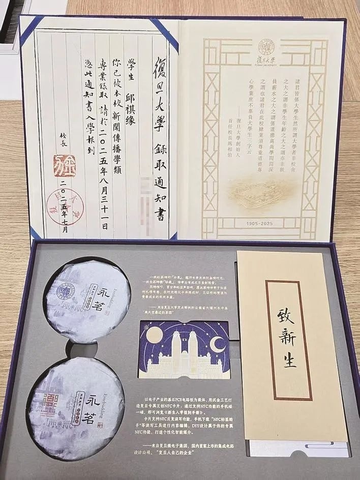 名保送至复, 介绍, 用潞绸面料