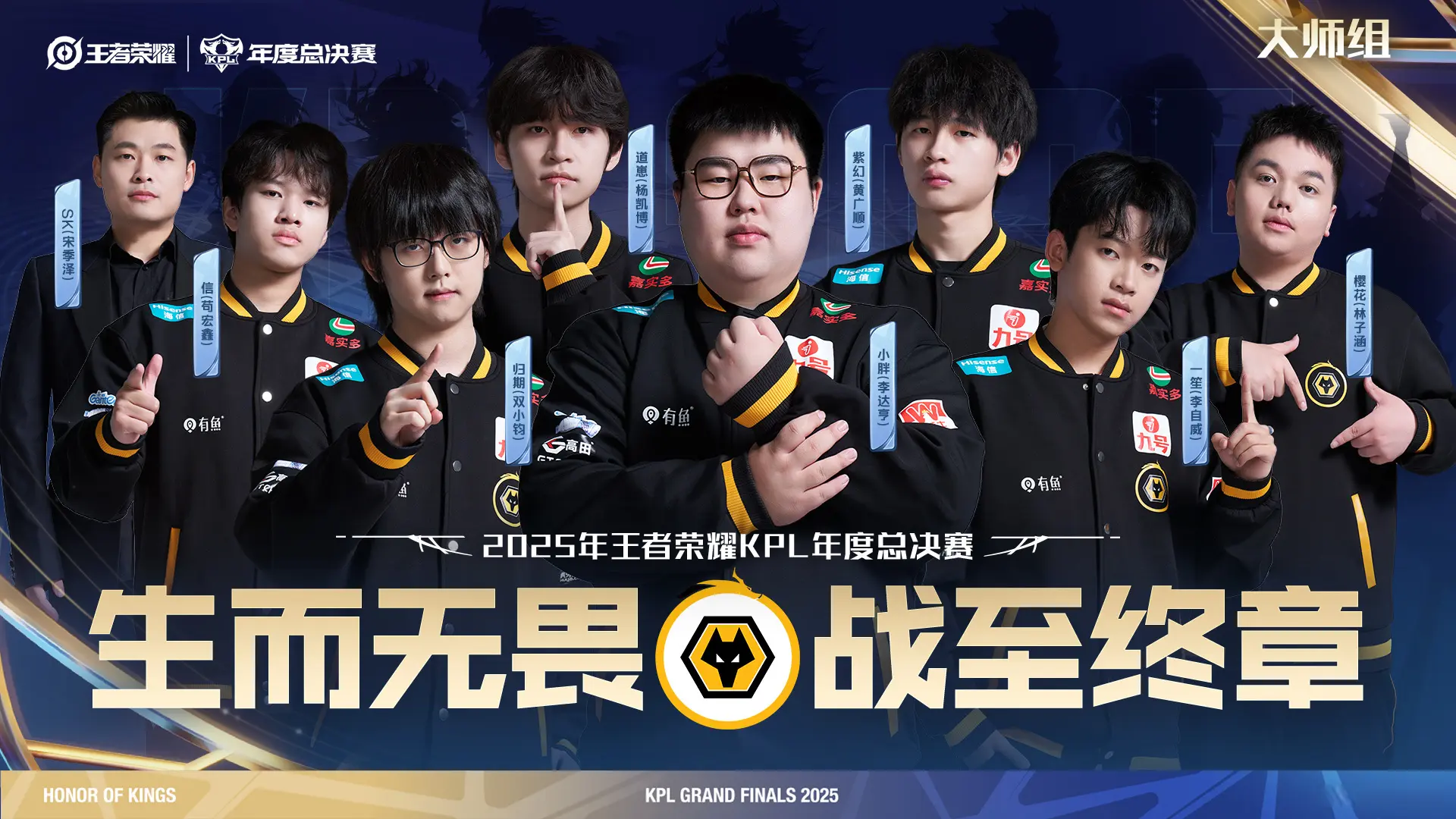 只需要一次, 队长, 年一冠