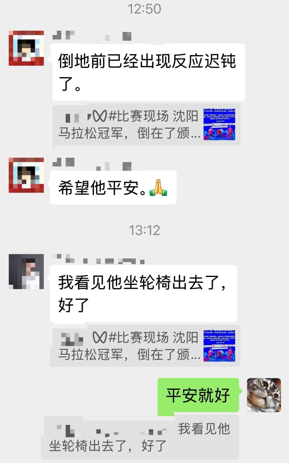 平安就好, 大家昨天的