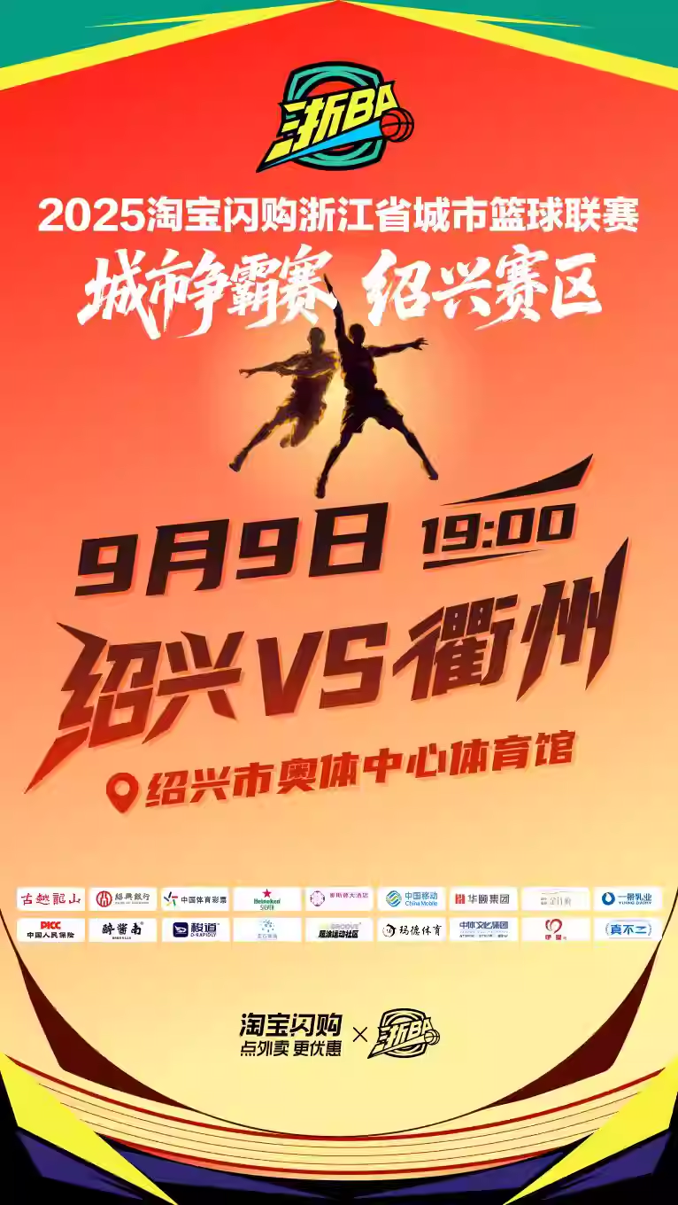 两侧双向单, 有序排队, 日绍兴市奥